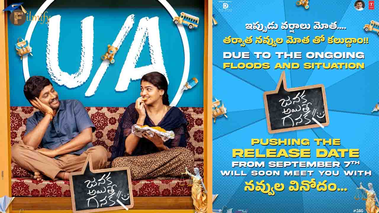 Janaka Aithe Ganaka movie postponed again