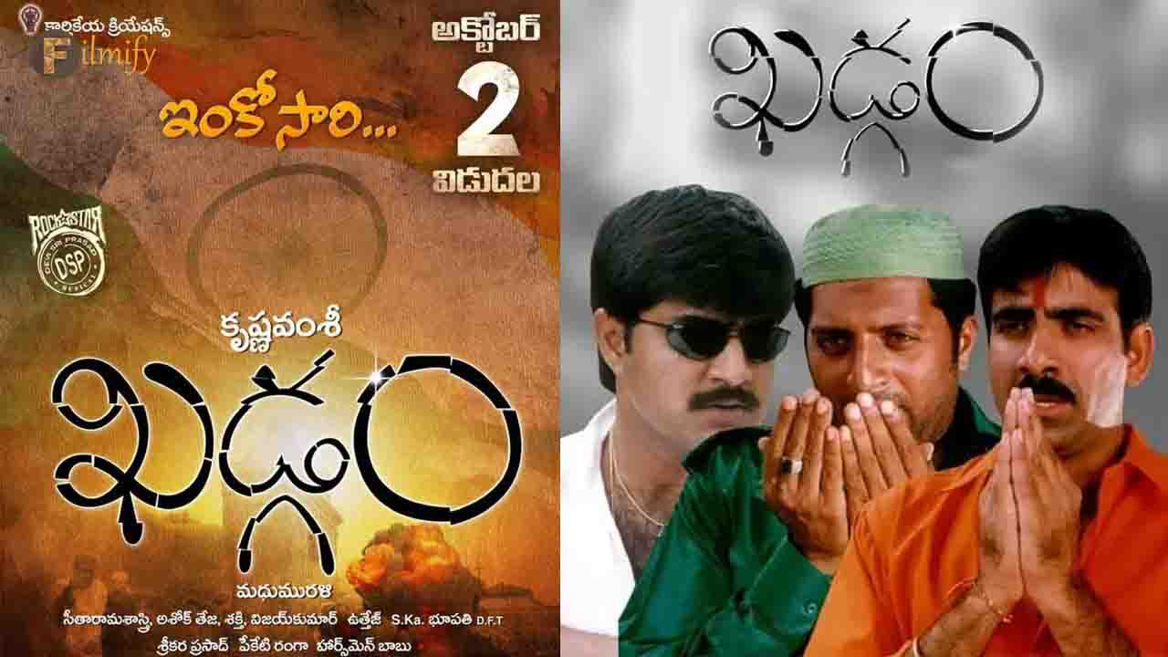 Khadgam Movie ReRelasing On October 2 