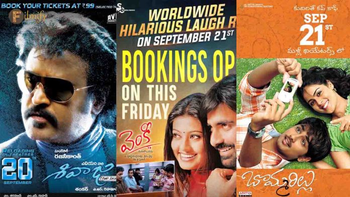 Next week 4 movies are being re-released in Tollywood